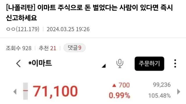 나폴리탄 갤러리에 올라온 소름끼치는 괴담