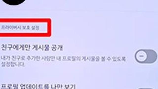 지금 바로해야하는 카톡 설정