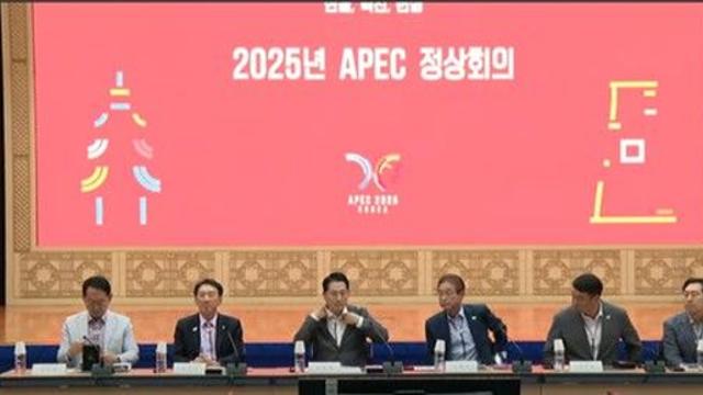 국힘, APEC 정상회의 현장 점검…