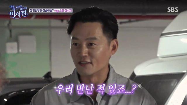 이서진 ‘비서진’ 첫방부터 터졌다… 5.3%로 산뜻 출발