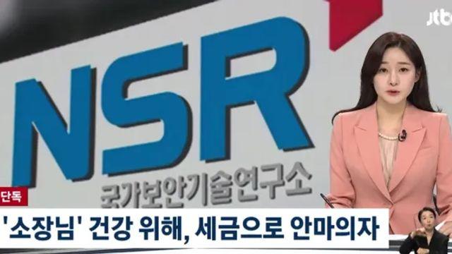 해킹사태... 국가보안기술 연구소 근황