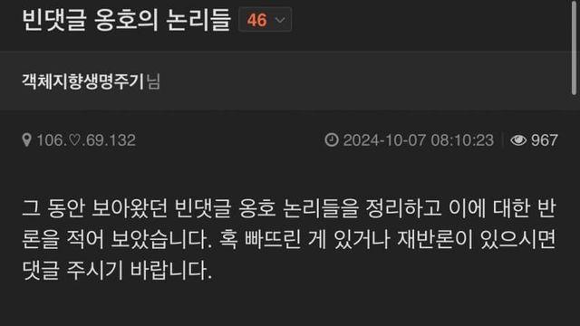 빈댓글을 다는 이유.....jpg