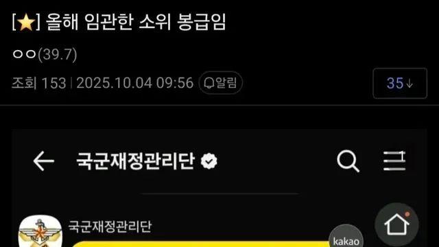요즘 육사 출신 소위 급여 수준