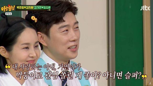 임요환, 막내 태어나고 달라진 삶 “♥김가연 관심 가져가…방패막이” (‘아형’) [리-마인드]