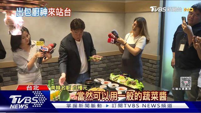 백종원 대만뉴스 댓글 반응