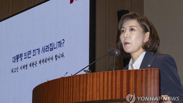 나경원 