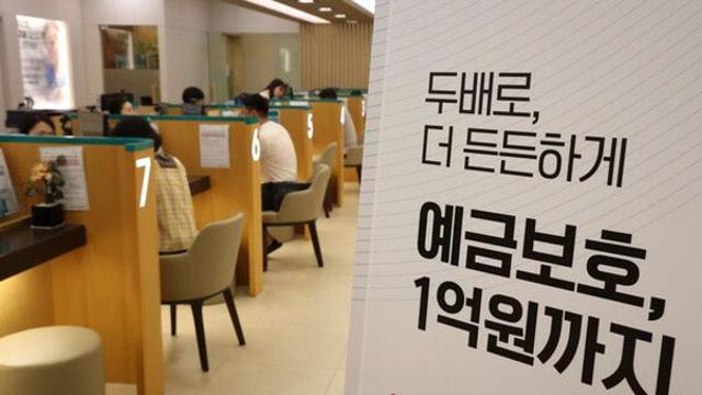 9월 정기예금 잔액 4조원 줄고, 적금은 1조 증가...'예금자 보호한도 1억 시대'