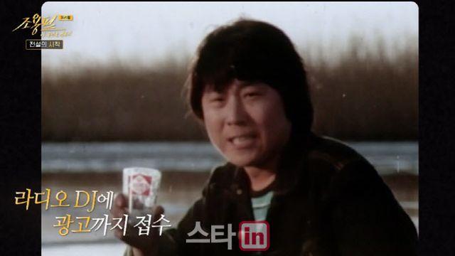 조용필 1980년대 출연료 1억 원…