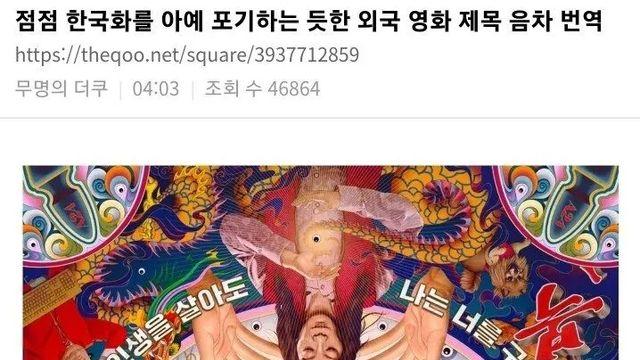 [스압]점점 한국화를 포기하는 듯한 외국 영화 제목 번역.jpg,,