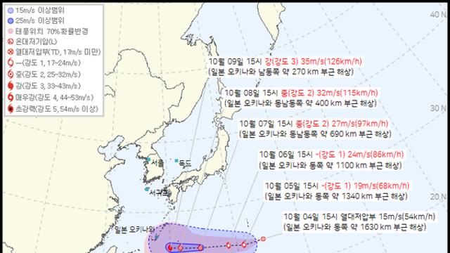[태풍 속보] 45호 열대저압부 24시간 내 