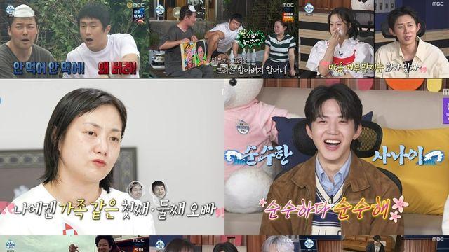 ‘나혼산’ 데이식스 도운, 낚시에 진심 “불안했던 시기 건강하게 채워줘”