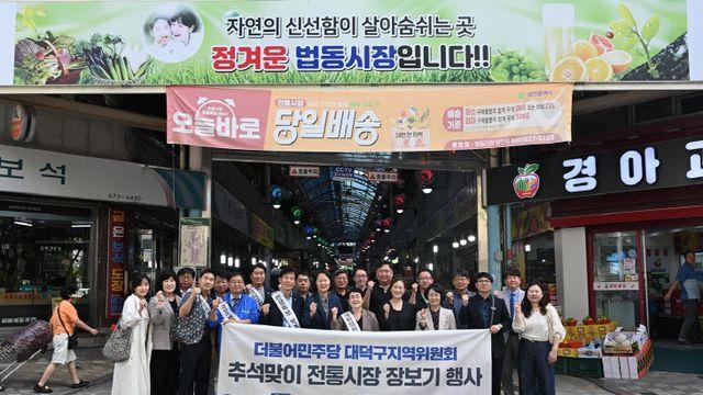 박정현, 법동.중리시장 찾아 지역경제 살리기… 