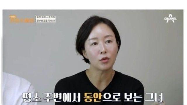 채널A 동안인 와이프