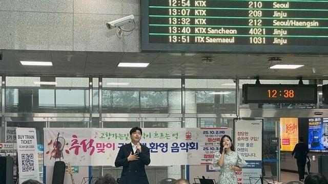 창원시, 추석맞이 귀성객 환영 음악회 성료