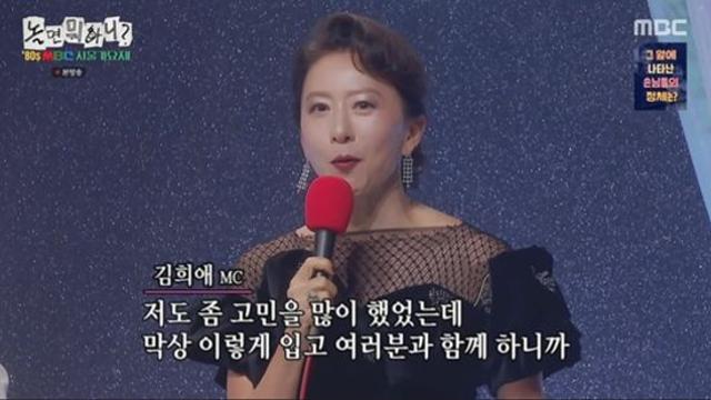 김희애 80년대 블랙 미니드레스, 유재석도 '깜짝'…
