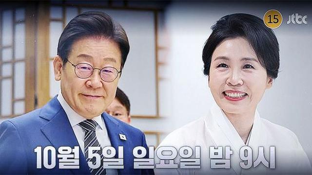 [속보] 대통령실 “李대통령 부부 출연 ‘냉장고를 부탁해’ 방영 연기 요청”