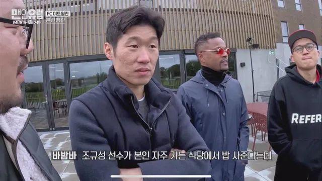 조규성이 밥 산다니까 박지성의 반응