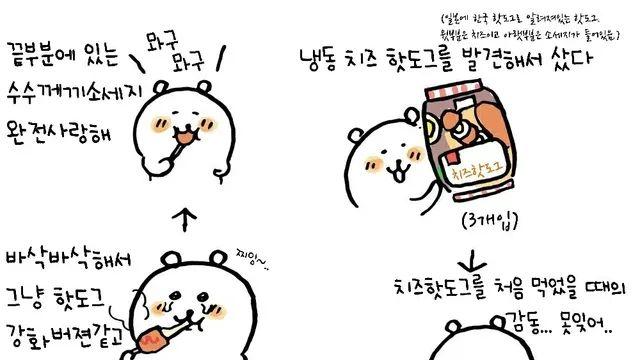 일본작가의 한국음식 후기