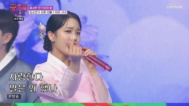 김소연, 태권도 국대 출신 사촌 오빠와 흥 폭발 무대 (금밤)