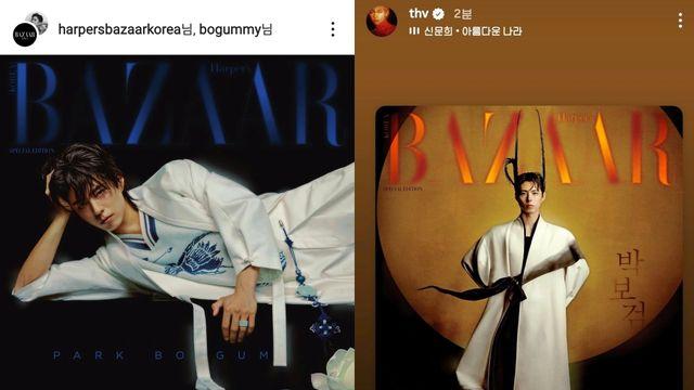 방탄소년단 뷔도 반했다…박보검 한복 화보에 ‘좋아요’