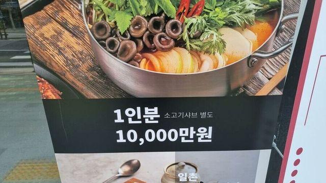 미쳐버린 외식 물가