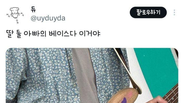 하루만에 트위터 맘찍 1.3만 넘은 인디밴드 베이스 상태