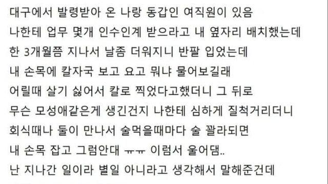 여직원이 자꾸 질척대요