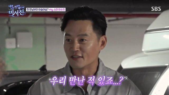 첫방부터 터졌다! ‘비서진’ 시청률 동시간대 전체 1위…최고 6.7%까지