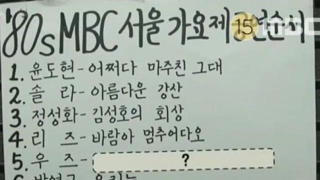 '놀뭐' 서울가요제 방송시간 변경...2부 공연순서 라인업도 화려