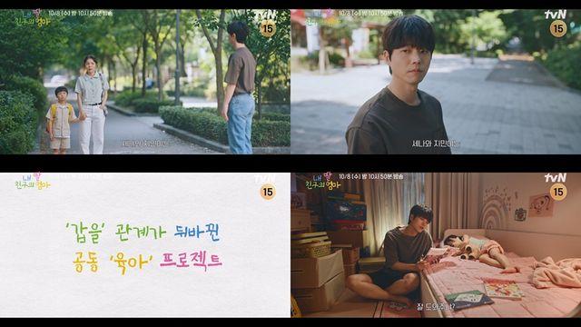 박진주, ‘전 직장 원수’ 전성우와 갑을 관계 뒤바뀐다 (내 딸 친구의 엄마)