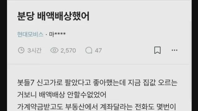 지금 연일 뉴스에서 보도되고 있는 부동산 폭등지역