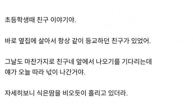 흐음흐음.. 존나 미지근한 공포썰