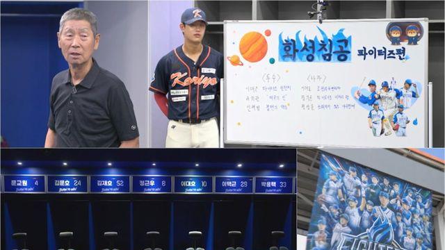 첫 패배 후유증 앓는 파이터즈, 홈구장 첫 경기 승리할까 (불꽃야구)