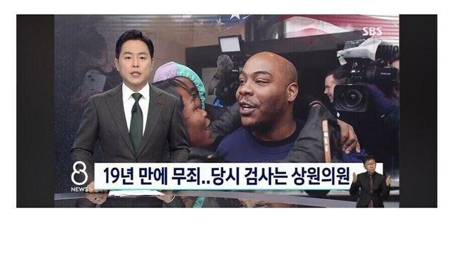 19년만에 무죄로 밝혀진 사건