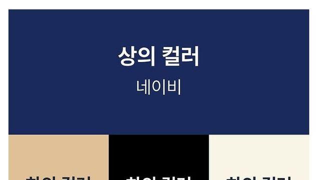 따라만해도 평균은 가는 상의+하의+신발 색상조합.jpg