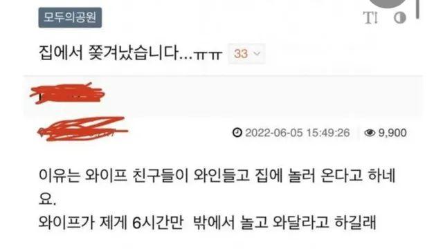 와이프한테 쫒겨난 유부남,,