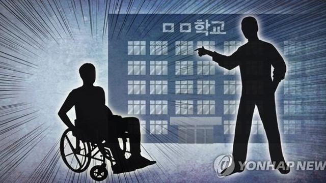 실직할까봐…특수교사 협박해 금품 뜯은 40대, 벌금 500만원