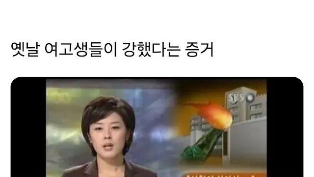 옛날학생이 강했다는 증거