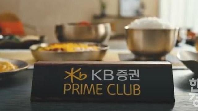 [투자튜브 ON] ② ‘깨비증권 마블TV’ KB증권 “주식 올라가라, 뚝딱!”