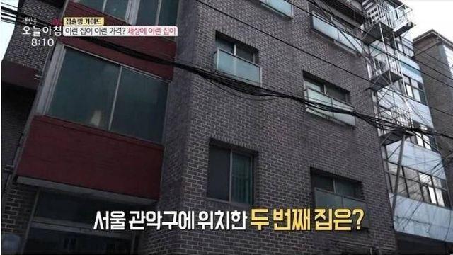 서울 원룸 레전드