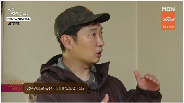 자연인에 나온 3급 공무원 퇴직 후 모습