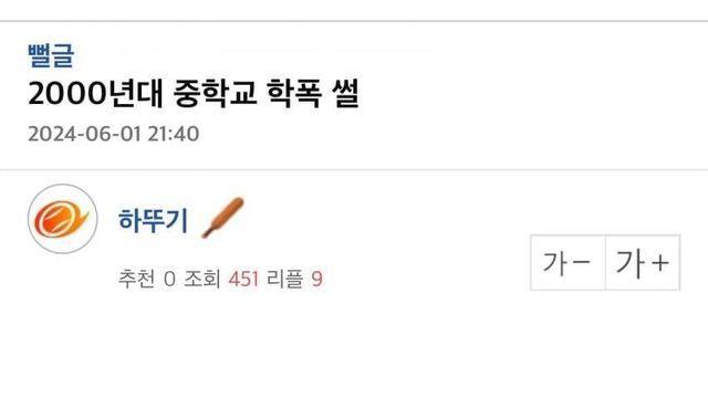 00년대 서민 동네 학교 분위기