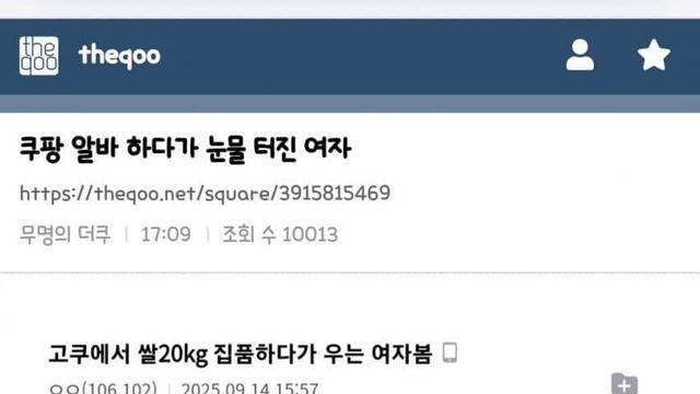 남성이 가야할 길은 '물류센터 여초화'가 보여주고 있음.