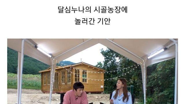 공짜로 땅이 생긴 기안84