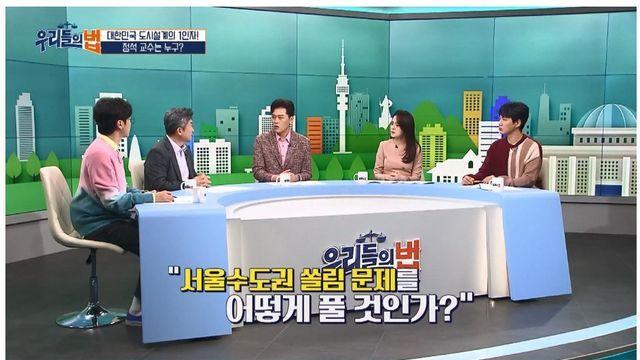 대한민국 서울 수도권 쏠림 문제를 해결하는 법