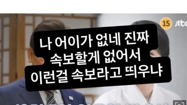 JK김동욱, 李대통령 출연 '냉부해' 보도에 