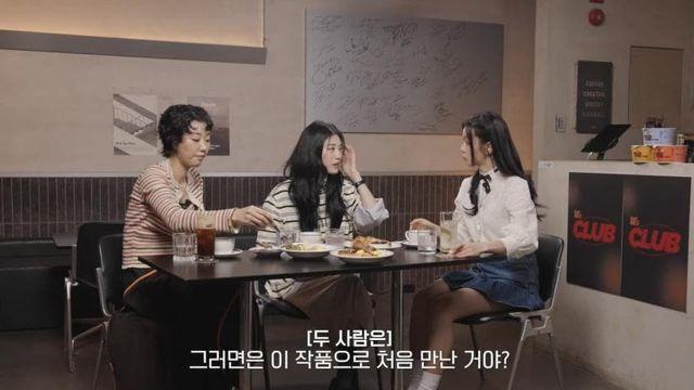 <다 이루어줄지니>서로 처음 알게된 후 실제로 친해졌다는 수지-이주영 썰