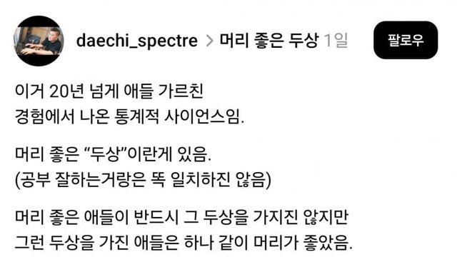 안 의외로 연세대 나온 대치동 교사도 믿는 것