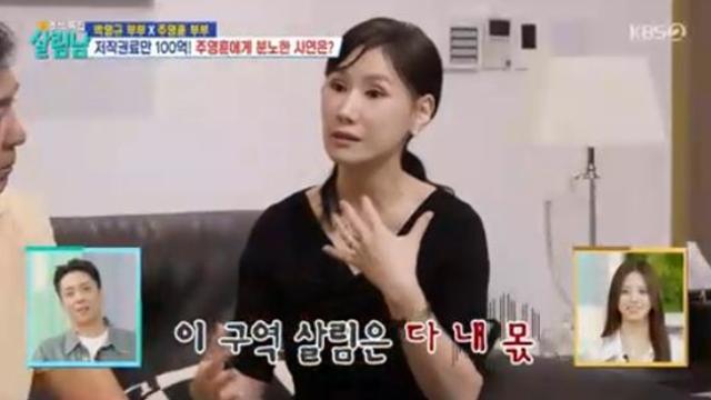 '박영규 아내' 이윤주, 집안일 안 하는 남편 폭로 