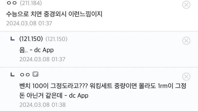 벤치 100Kg 밀기 많이 어려운거냐?
